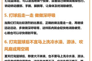 业余篮球爱好者如何在训练中有效应对敌手